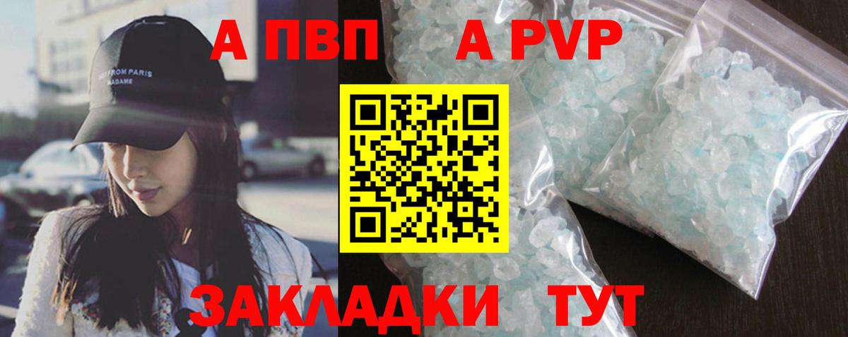 A-PVP Crystall Аша