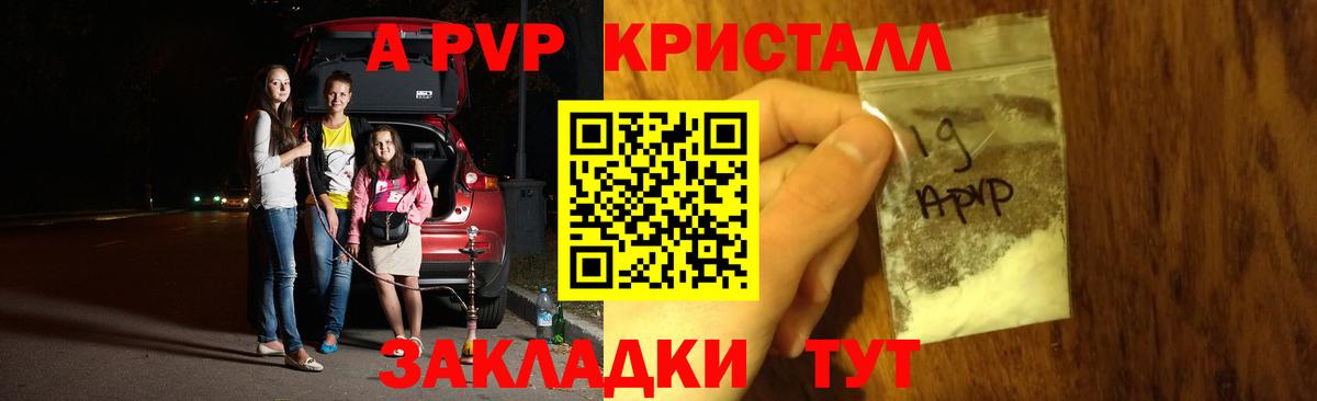 Alpha-PVP крисы CK  Alfa_PVP крисы CK  Аша  Вход с VPN 
