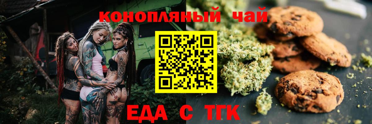 Аша  Еда ТГК конопля  Вход с VPN 
