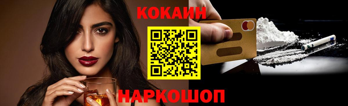 КОКАИН Боливия  КОКАИН VHQ  Аша  Вход с VPN 