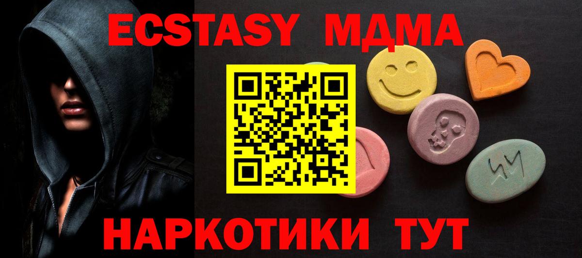 Ecstasy DUBAI  Вход с VPN  Ecstasy  Аша 