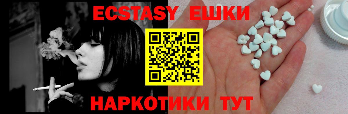 Экстази таблы Аша
