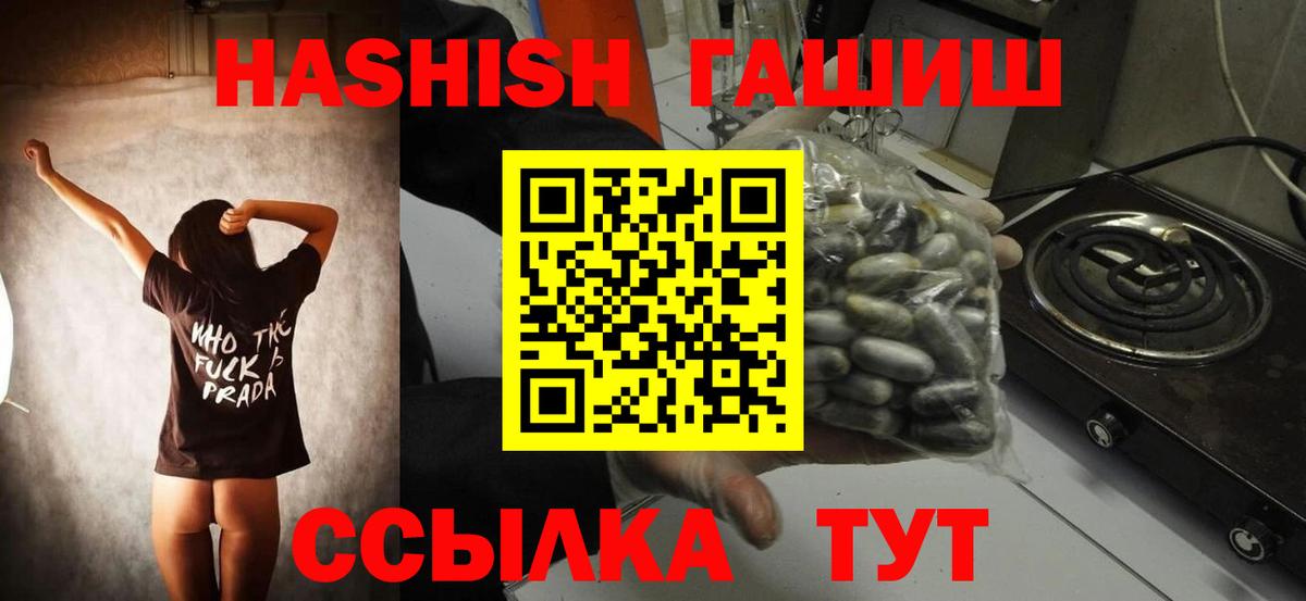 Аша  Вход с VPN  КОКАИН  А ПВП СОЛЬ кристаллы  Меф МЯУ МЯУ кристаллы  ГАШ 