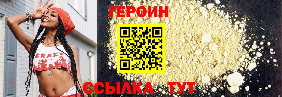 Аша  Героин белый  Вход с VPN 