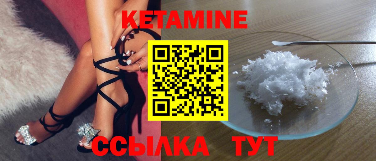 Аша  КЕТАМИН VHQ  Вход с VPN 