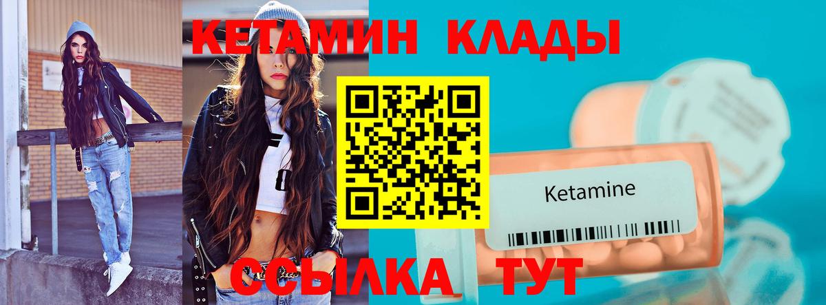 КЕТАМИН ketamine Аша