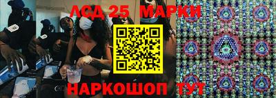 марки lsd Чебаркуль