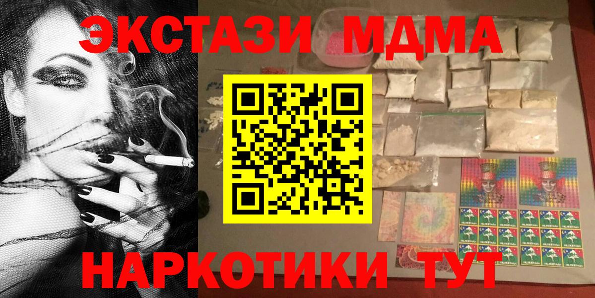 МДМА Molly Аша