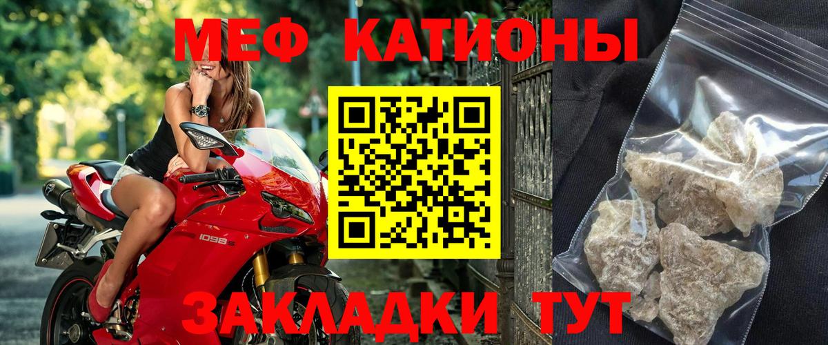 Мефедрон кристаллы Аша