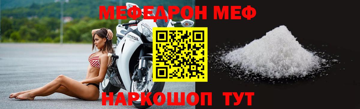 МЯУ-МЯУ VHQ  МЕФ VHQ  Аша  МЕФ  Вход с VPN 