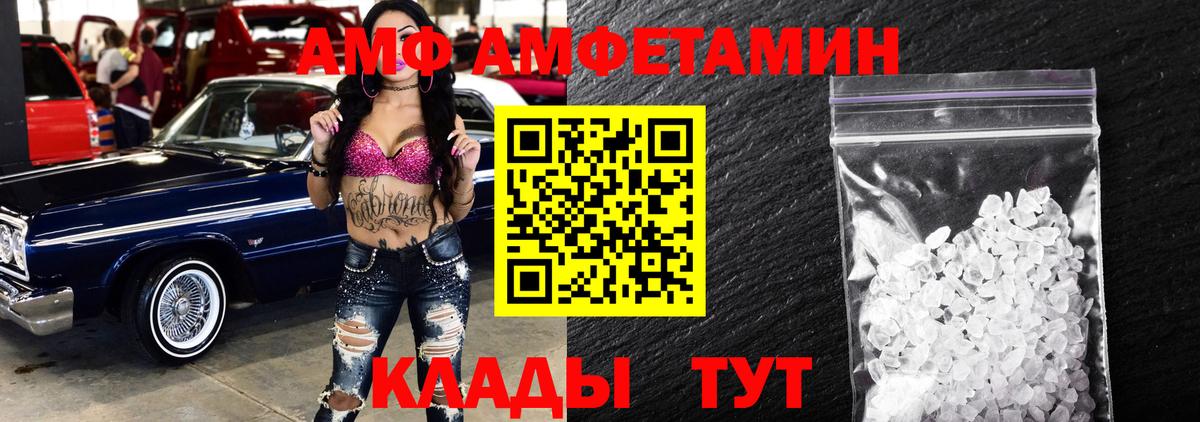 Первитин кристалл  Вход с VPN  Аша  Первитин кристалл 
