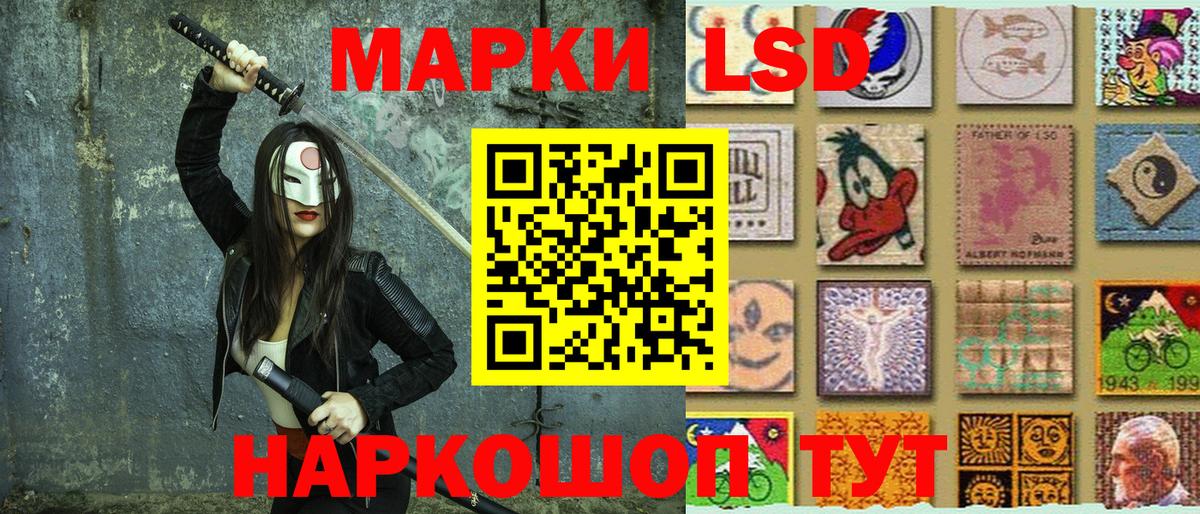 Марки N-bome 1,8мг Аша