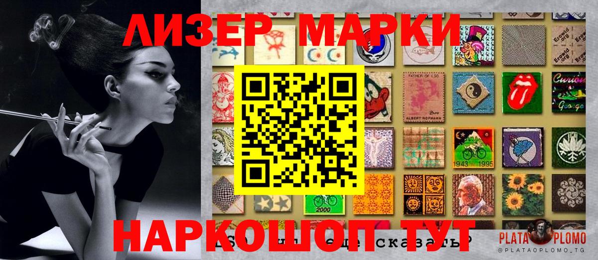 Марки NBOMe 1,5мг  Вход с VPN  Аша 