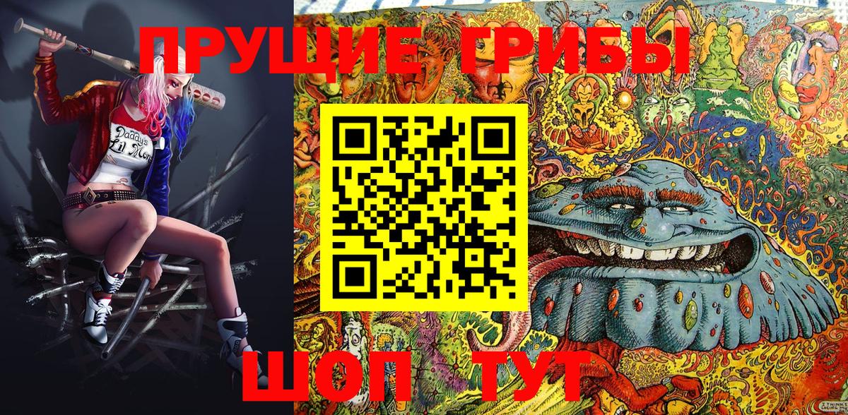 Псилоцибиновые грибы Cubensis  Галлюциногенные грибы Magic Shrooms  Аша  Вход с VPN 